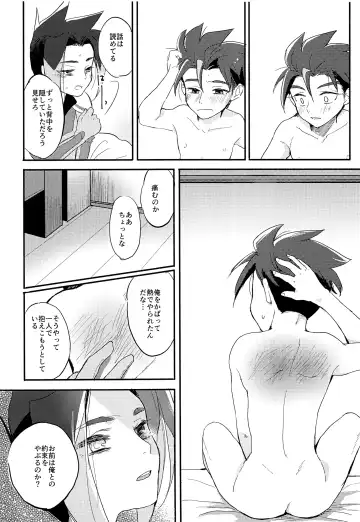 [Hazio] Koko ga Hate demo Fhentai - Page 17