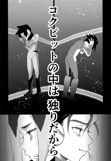 [Hazio] Koko ga Hate demo Fhentai - Page 19