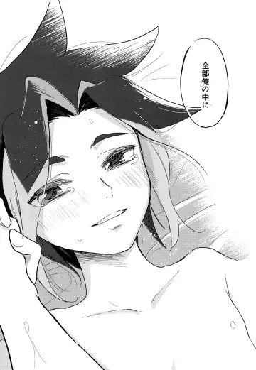 [Hazio] Koko ga Hate demo Fhentai - Page 24