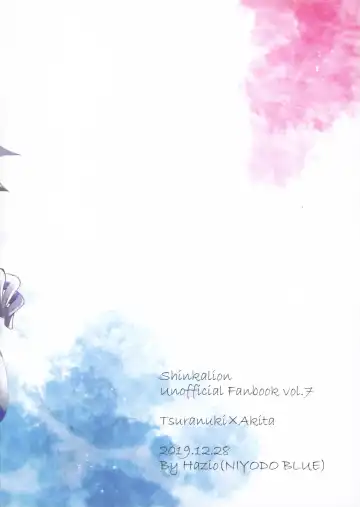 [Hazio] Koko ga Hate demo Fhentai - Page 26