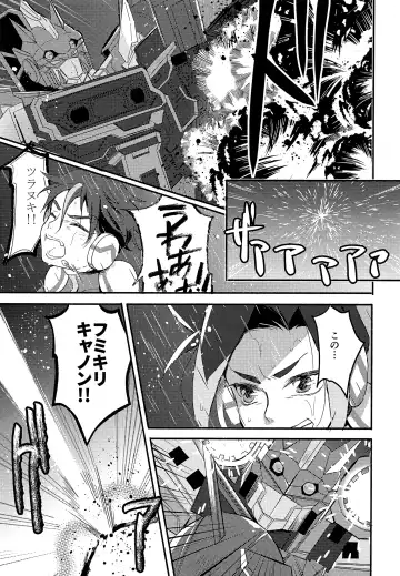 [Hazio] Koko ga Hate demo Fhentai - Page 4