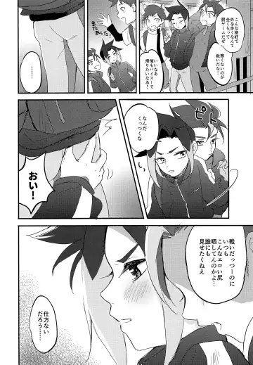 [Hazio] Koko ga Hate demo Fhentai - Page 7