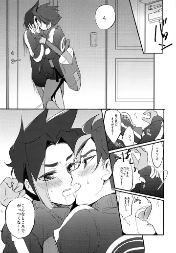 [Hazio] Koko ga Hate demo Fhentai - Page 8