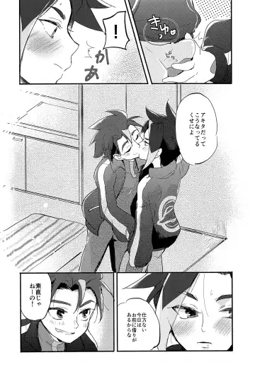 [Hazio] Koko ga Hate demo Fhentai - Page 9