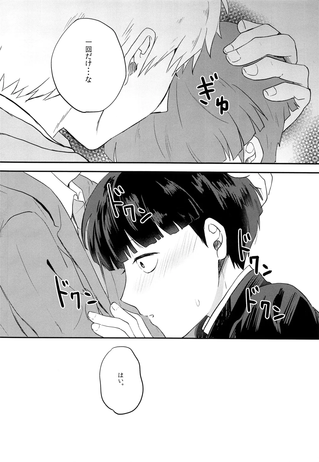 Yume no tsudzuki Fhentai - Page 15