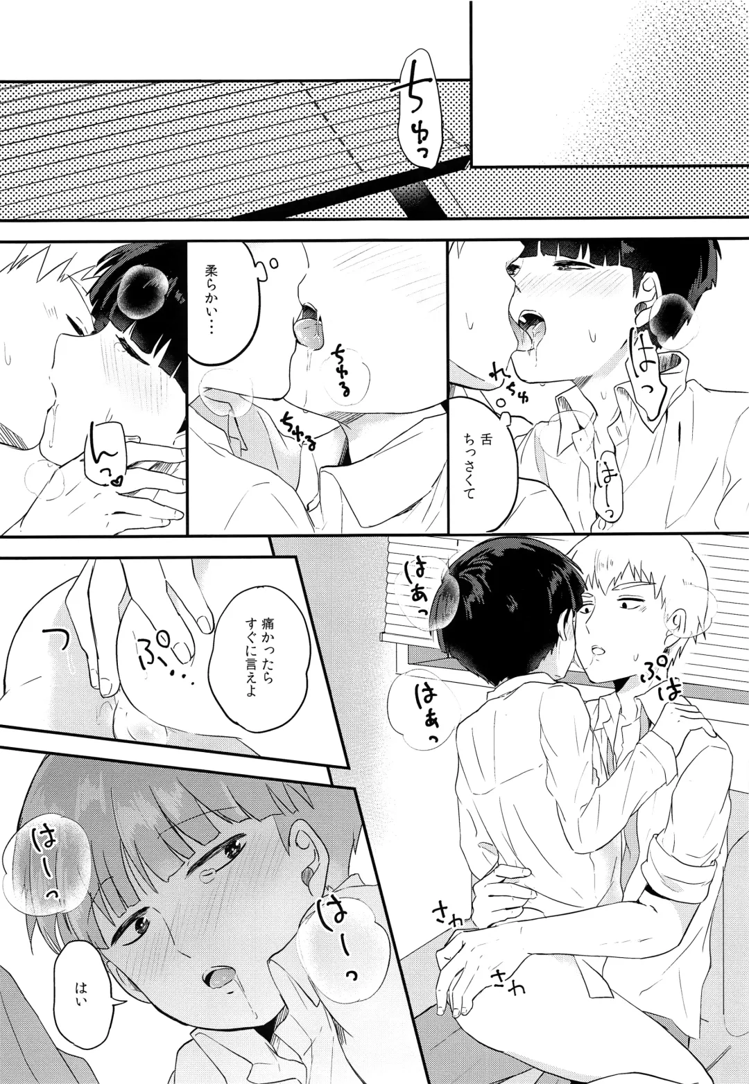 Yume no tsudzuki Fhentai - Page 16