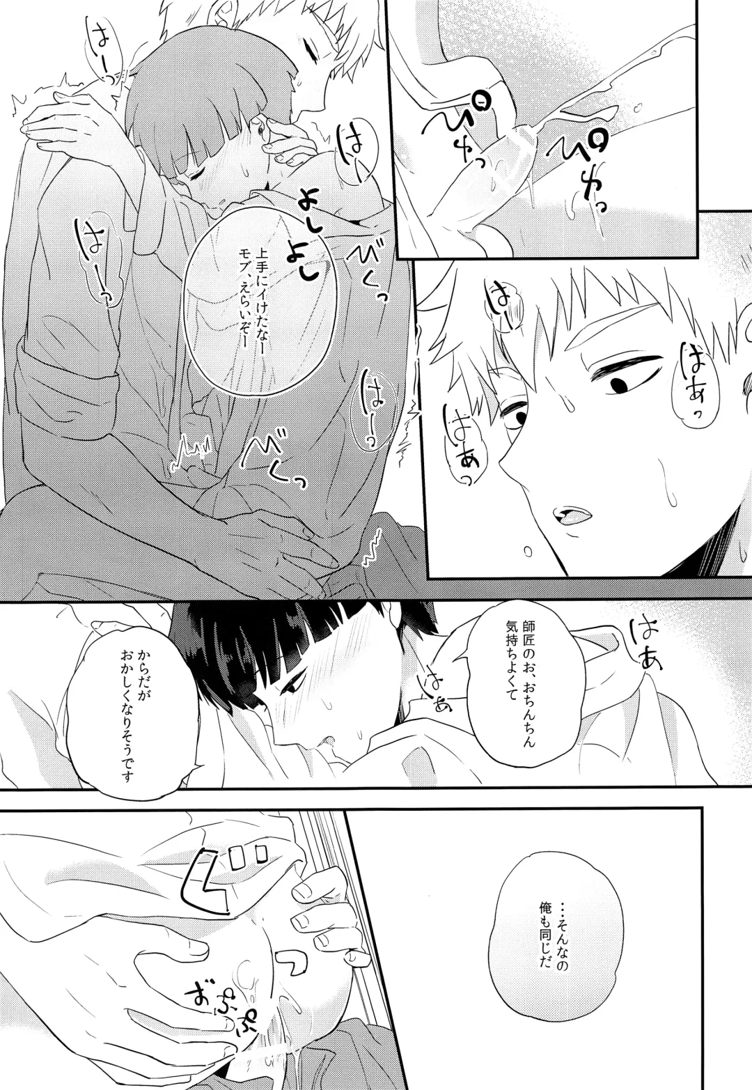 Yume no tsudzuki Fhentai - Page 20