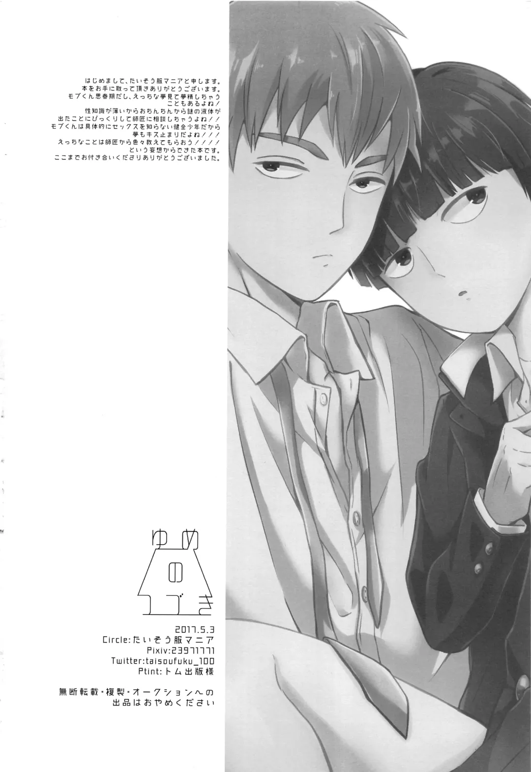 Yume no tsudzuki Fhentai - Page 25