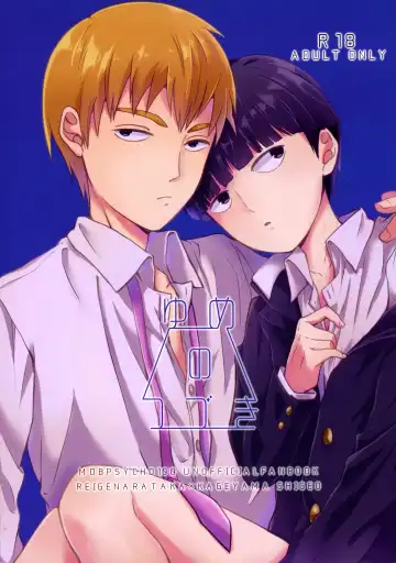 Read Yume no tsudzuki - Fhentai