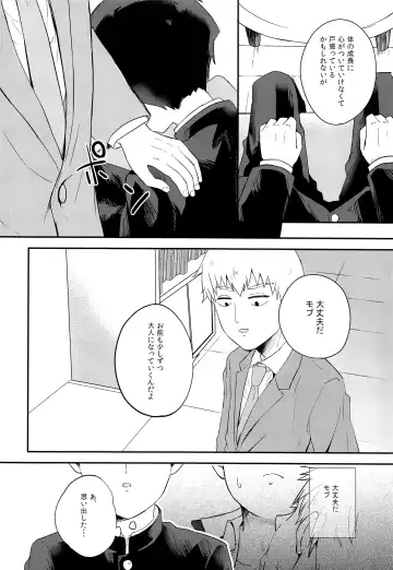 Yume no tsudzuki Fhentai - Page 11