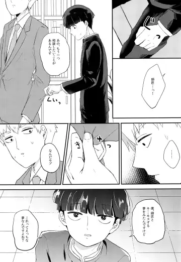 Yume no tsudzuki Fhentai - Page 12