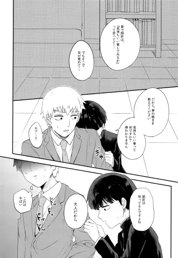 Yume no tsudzuki Fhentai - Page 13