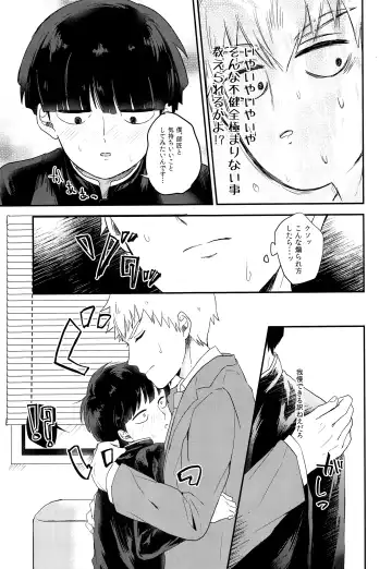 Yume no tsudzuki Fhentai - Page 14