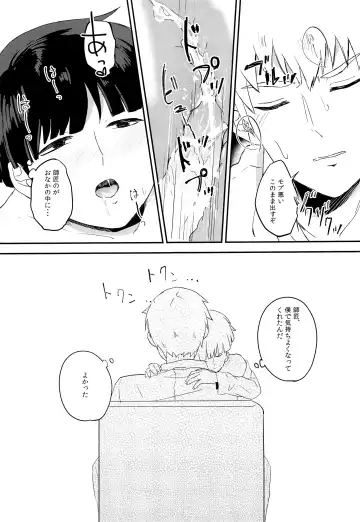 Yume no tsudzuki Fhentai - Page 22