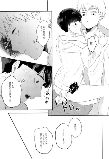 Yume no tsudzuki Fhentai - Page 24