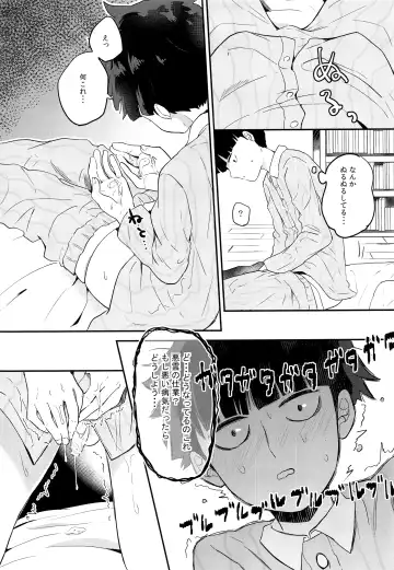 Yume no tsudzuki Fhentai - Page 6