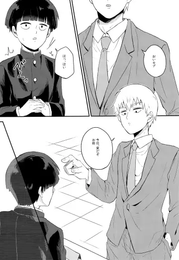 Yume no tsudzuki Fhentai - Page 8