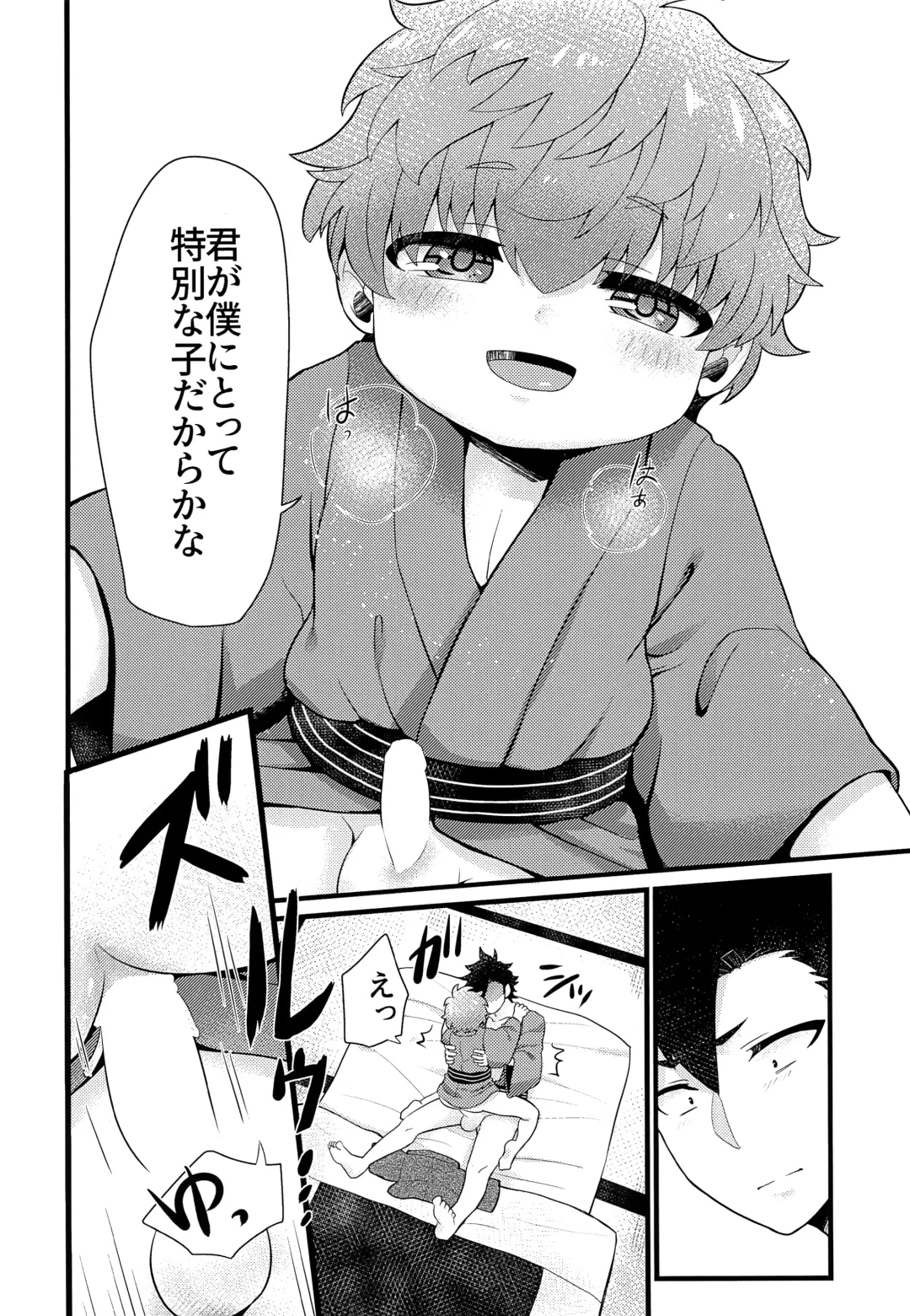 [Coromochi] Shota mama! 3 Fuyu Fhentai - Page 13