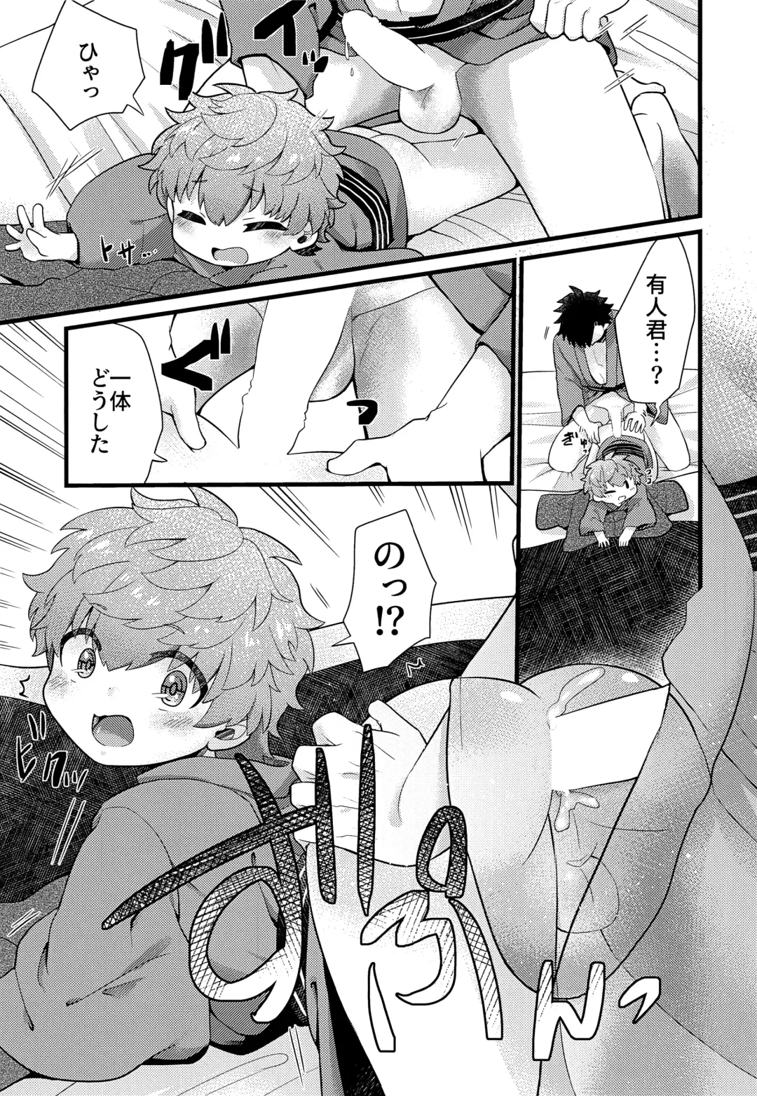 [Coromochi] Shota mama! 3 Fuyu Fhentai - Page 14