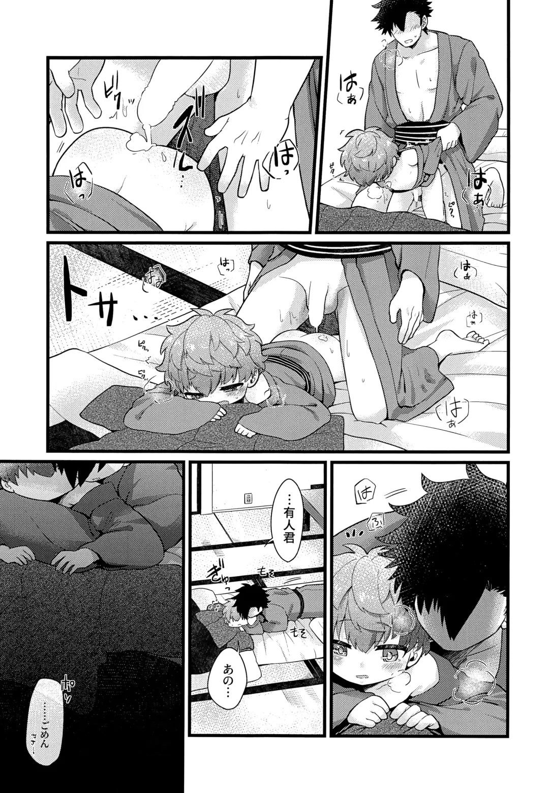 [Coromochi] Shota mama! 3 Fuyu Fhentai - Page 20