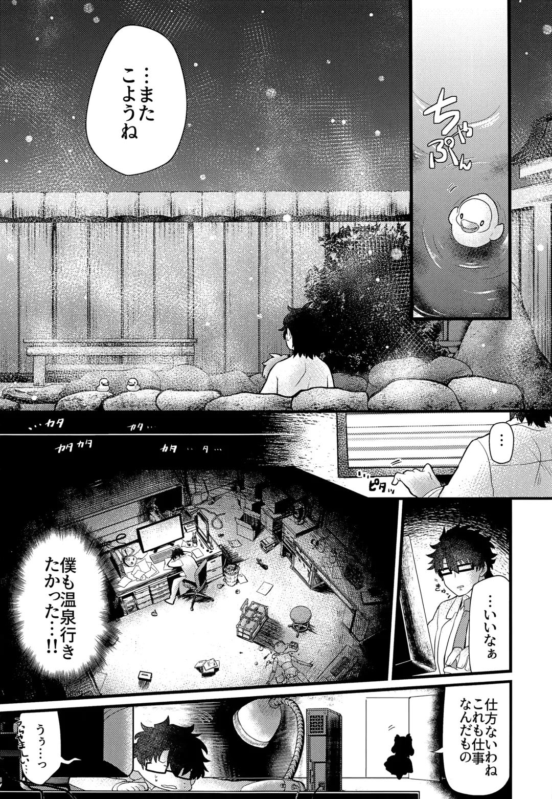 [Coromochi] Shota mama! 3 Fuyu Fhentai - Page 22