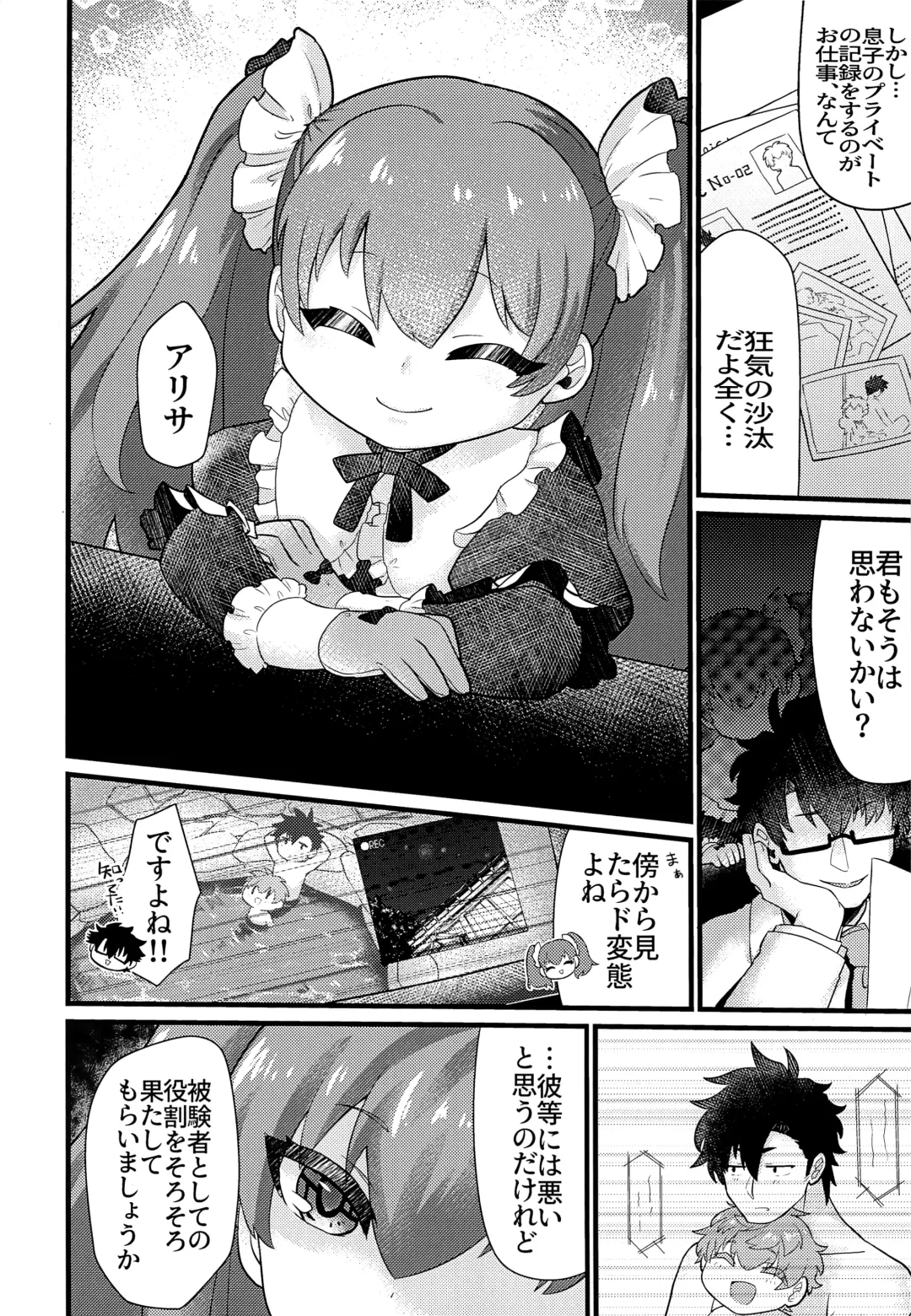 [Coromochi] Shota mama! 3 Fuyu Fhentai - Page 23