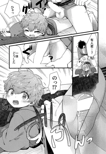 [Coromochi] Shota mama! 3 Fuyu Fhentai - Page 14
