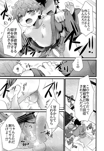 [Coromochi] Shota mama! 3 Fuyu Fhentai - Page 16