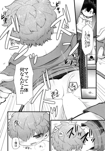 [Coromochi] Shota mama! 3 Fuyu Fhentai - Page 17