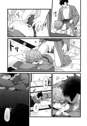 [Coromochi] Shota mama! 3 Fuyu Fhentai - Page 20