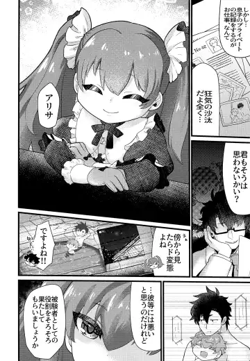 [Coromochi] Shota mama! 3 Fuyu Fhentai - Page 23