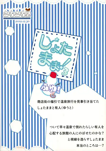 [Coromochi] Shota mama! 3 Fuyu Fhentai - Page 26