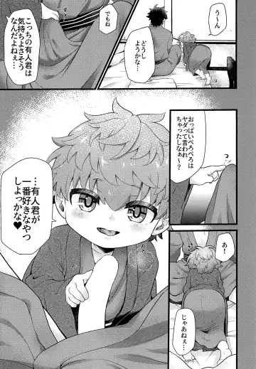 [Coromochi] Shota mama! 3 Fuyu Fhentai - Page 6