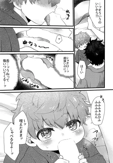 [Coromochi] Shota mama! 3 Fuyu Fhentai - Page 8