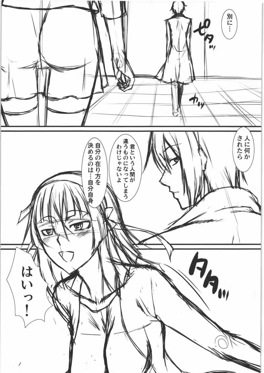 [Murasaki Syu] Shojo Maku ja Nai yo! Saisei Maku da yo!! Fhentai - Page 10