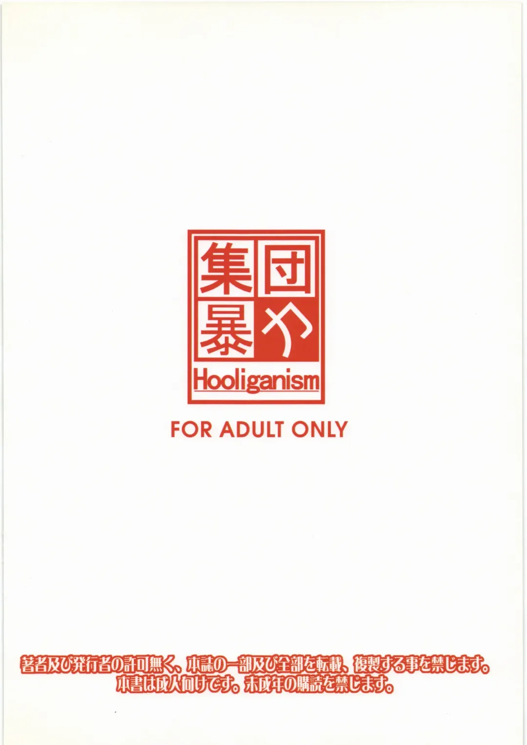 [Murasaki Syu] Shojo Maku ja Nai yo! Saisei Maku da yo!! Fhentai - Page 18