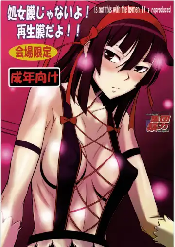 Read [Murasaki Syu] Shojo Maku ja Nai yo! Saisei Maku da yo!! - Fhentai