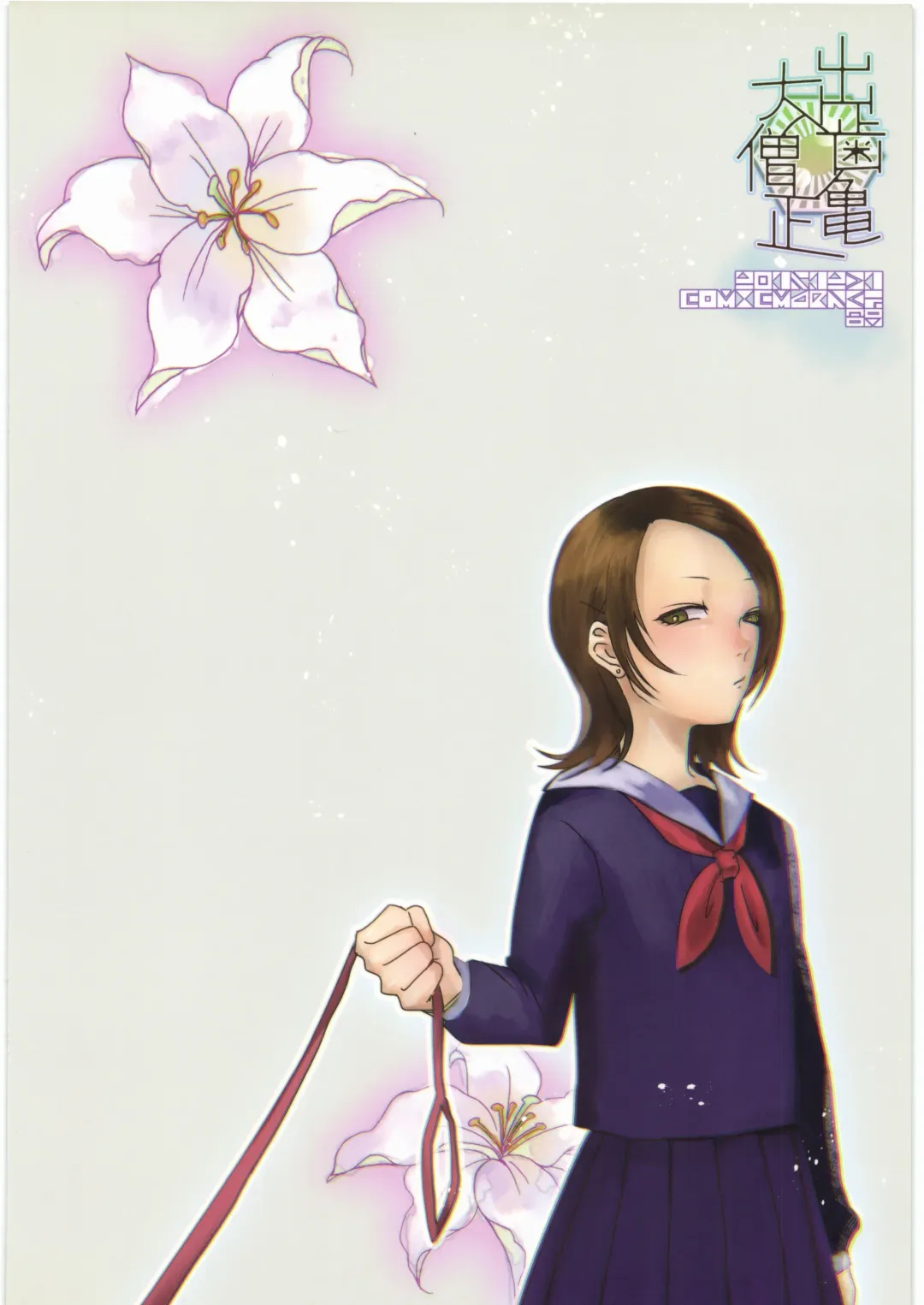 [Dendoro Kakariya - Komon] Riyuu no Nai Asobi Fhentai - Page 14