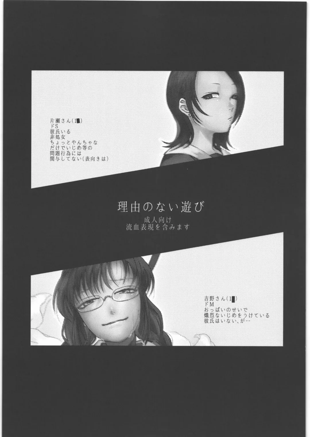 [Dendoro Kakariya - Komon] Riyuu no Nai Asobi Fhentai - Page 2