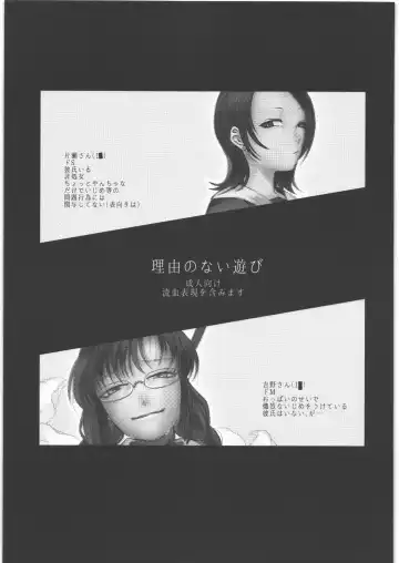 [Dendoro Kakariya - Komon] Riyuu no Nai Asobi Fhentai - Page 2