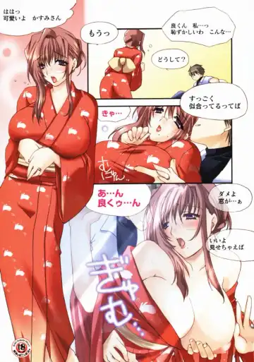 [Sumeragi Kohaku] Hitotsuma Kasumi-san ~Haha Musume To Kyoudou Seikatsu~ Fhentai - Page 2