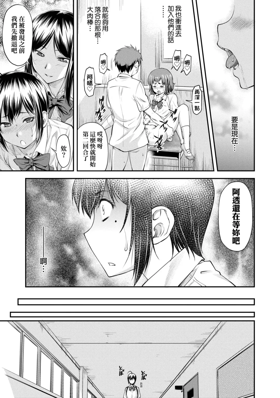 [Nagare Ippon] Kaname Date Jou | 小要開發Date 上 Fhentai - Page 124