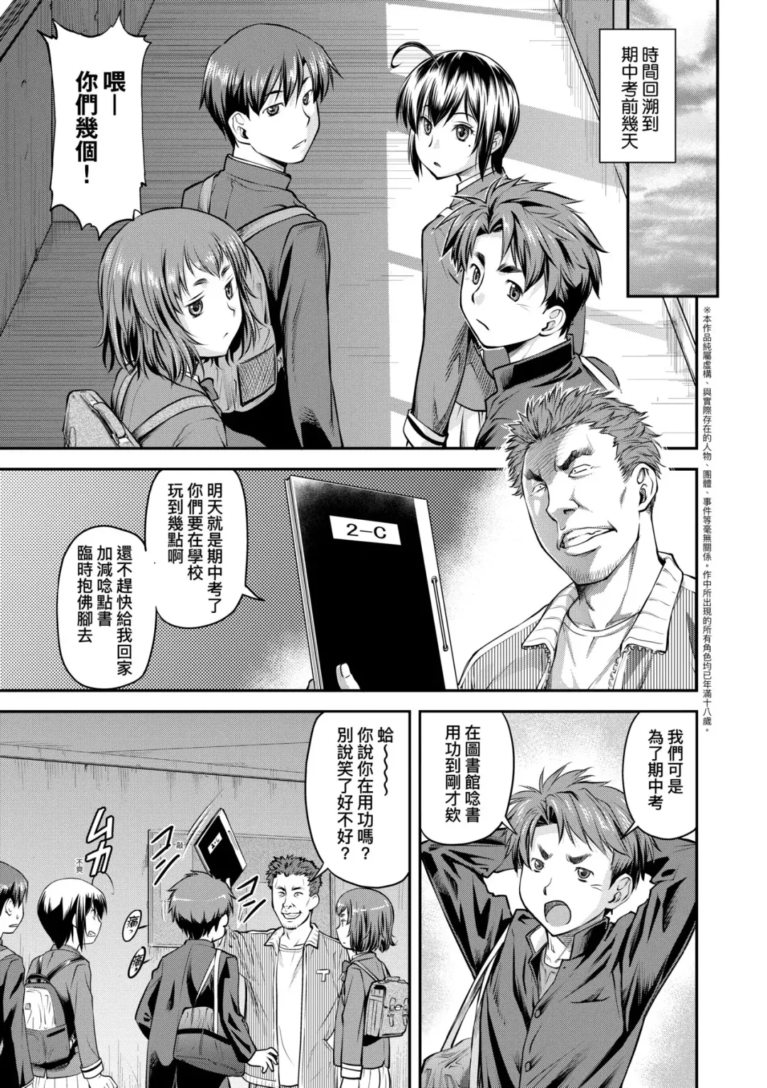 [Nagare Ippon] Kaname Date Jou | 小要開發Date 上 Fhentai - Page 126