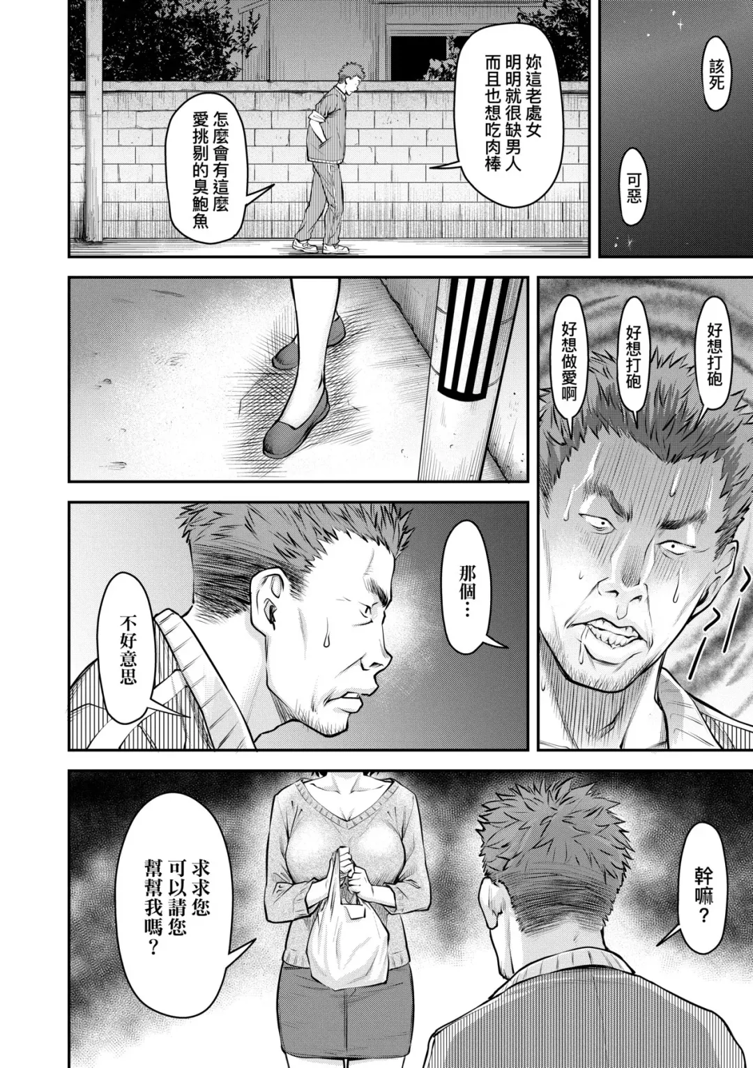 [Nagare Ippon] Kaname Date Jou | 小要開發Date 上 Fhentai - Page 129