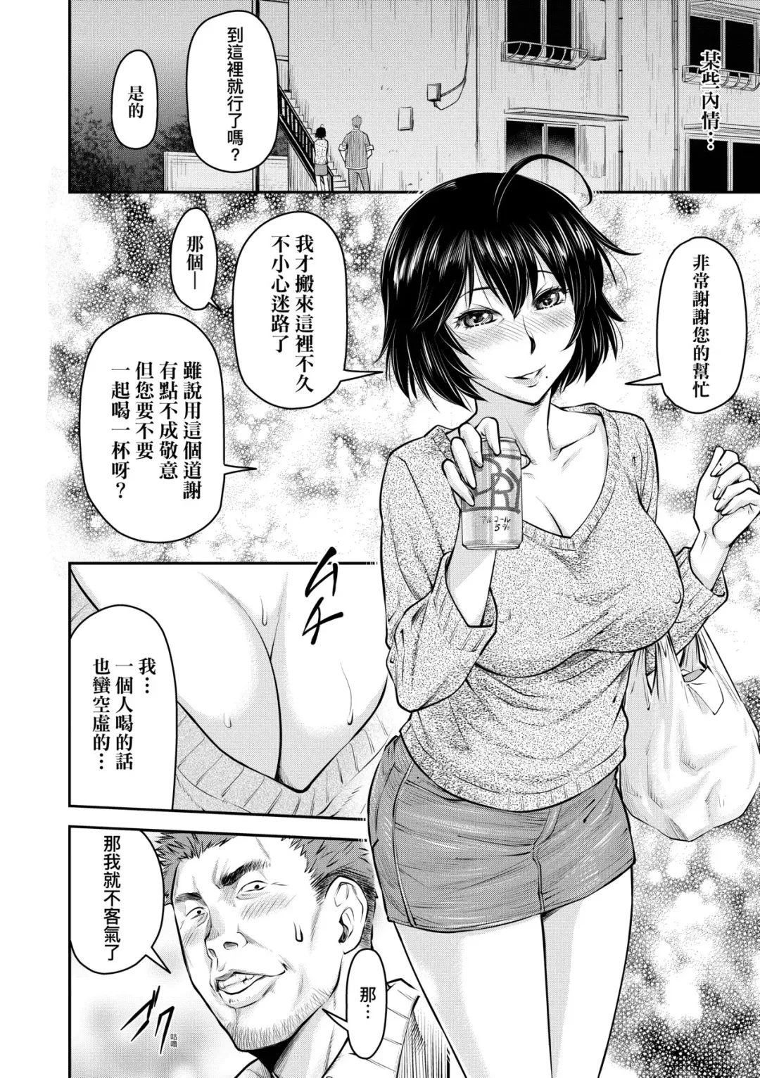 [Nagare Ippon] Kaname Date Jou | 小要開發Date 上 Fhentai - Page 131