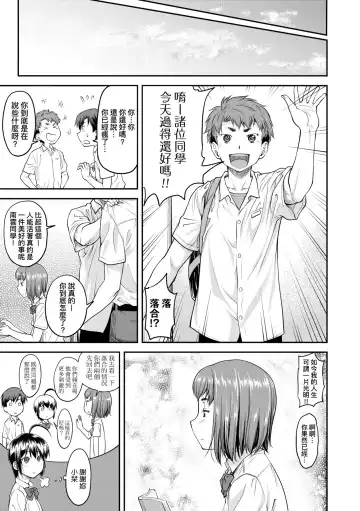 [Nagare Ippon] Kaname Date Jou | 小要開發Date 上 Fhentai - Page 100