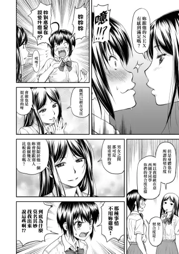 [Nagare Ippon] Kaname Date Jou | 小要開發Date 上 Fhentai - Page 103