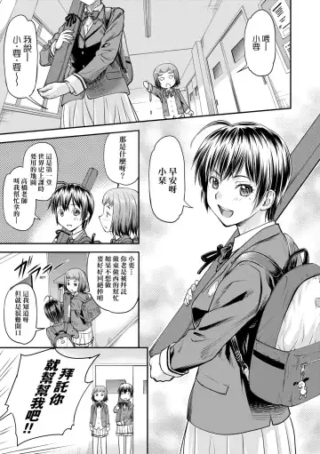 [Nagare Ippon] Kaname Date Jou | 小要開發Date 上 Fhentai - Page 12
