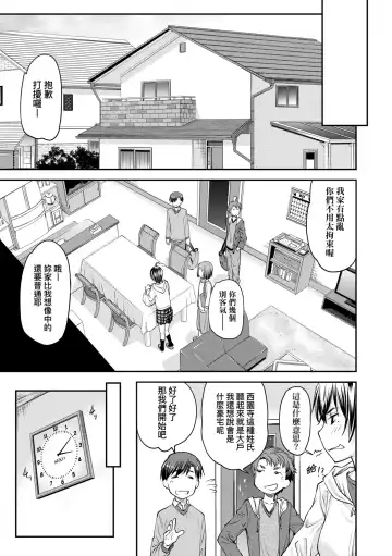 [Nagare Ippon] Kaname Date Jou | 小要開發Date 上 Fhentai - Page 14