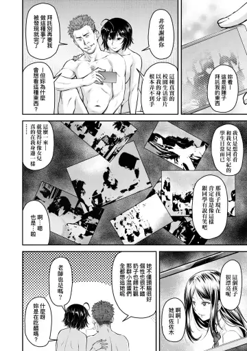 [Nagare Ippon] Kaname Date Jou | 小要開發Date 上 Fhentai - Page 141